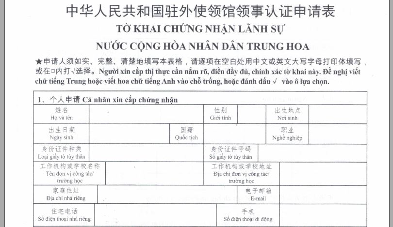 Tờ khai để xin chứng nhận lãnh sự, phục vụ xin visa sang Trung Quốc kết hôn