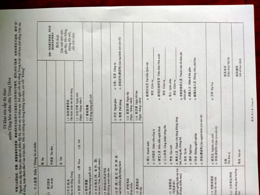 To khai xin cap lai visa ket hon Trung Quoc 