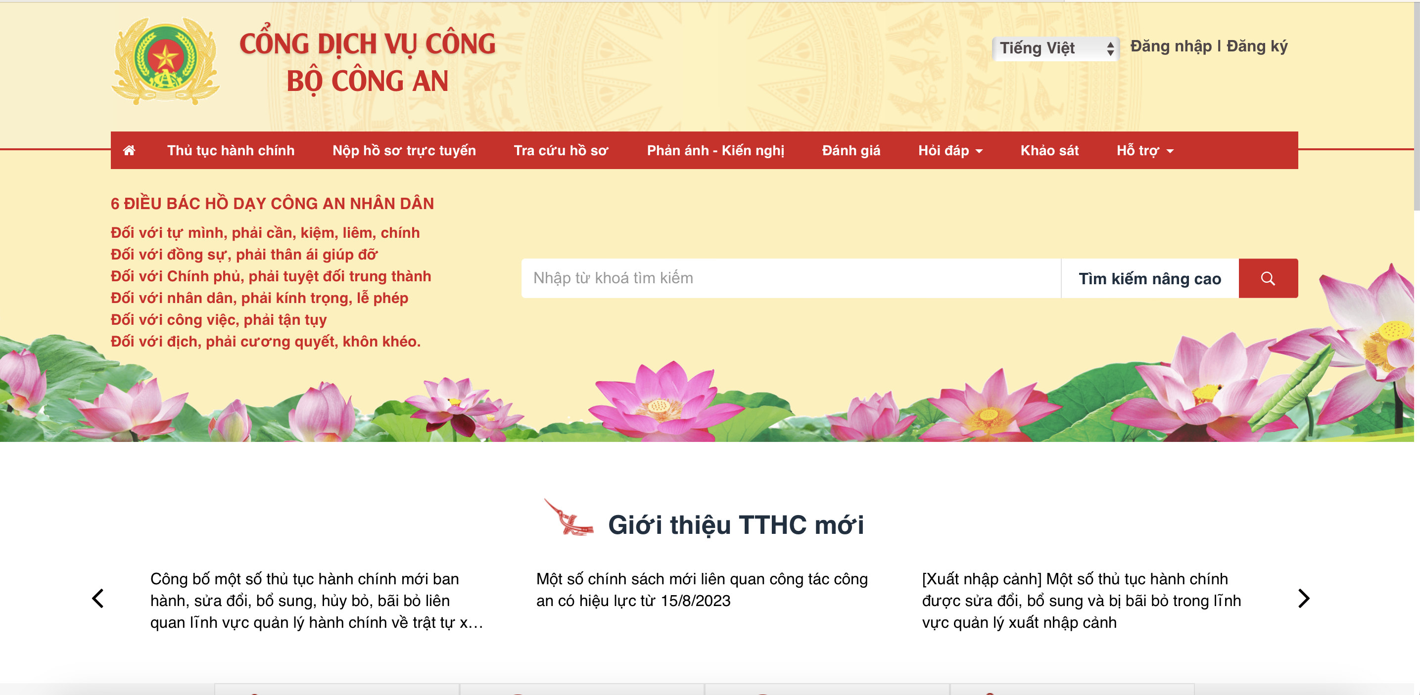 Cơ quan cấp giấy miễn thị thực cho người nước ngoài ở Việt Nam