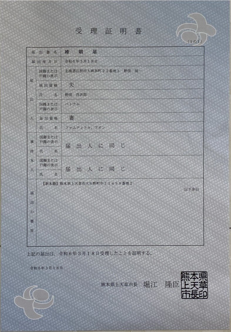 Cần giấy tờ gì để kết hôn với người Nhật Bản?