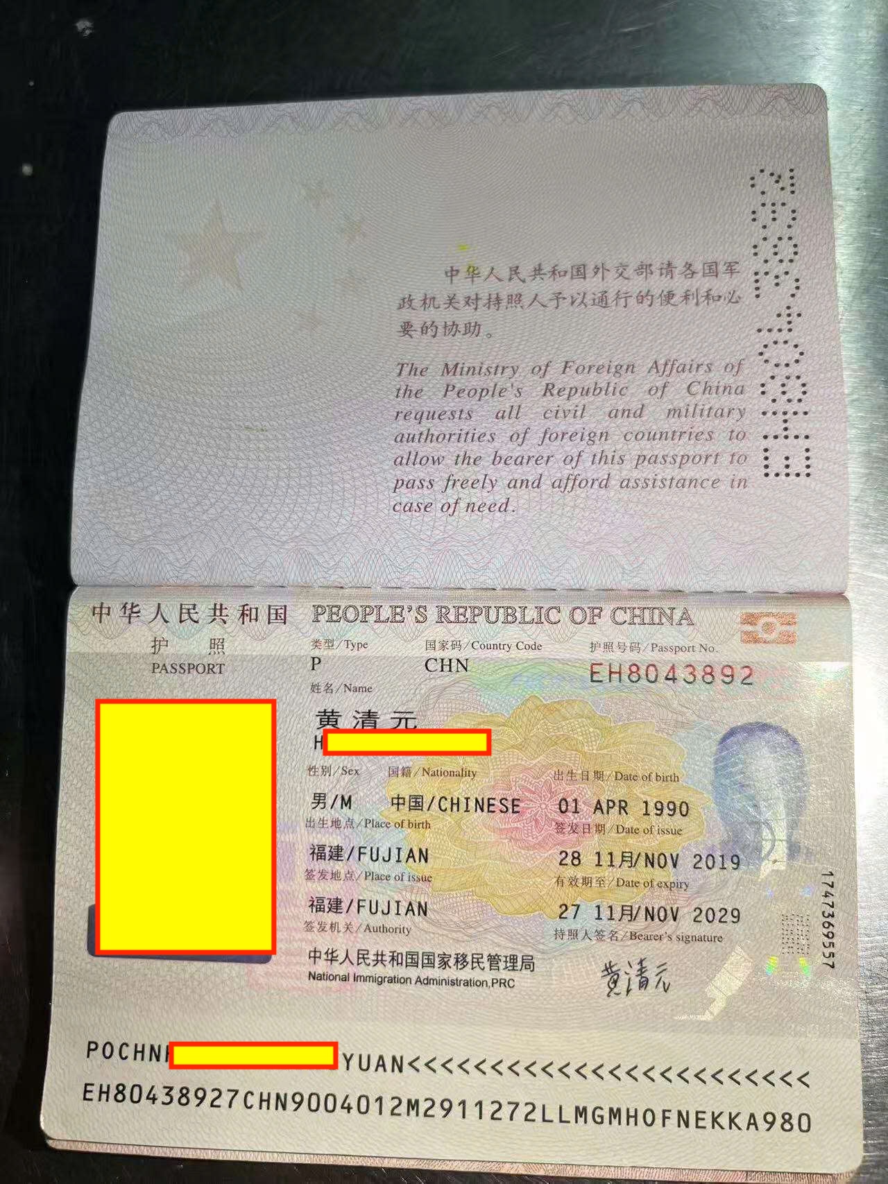 Hộ chiếu Trung Quốc đường lưỡi bò Hộ chiếu Trung Quốc đường lưỡi bò